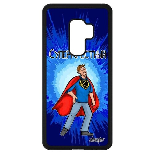 фото Противоударный чехол на мобильный // samsung galaxy s9 plus // "суперкрестный" комикс шутка, utaupia, синий
