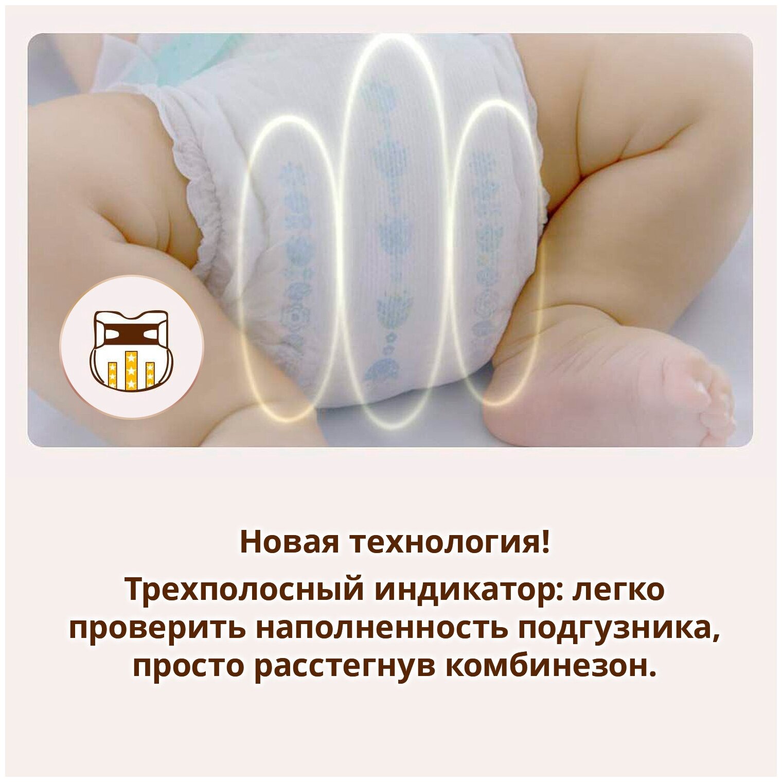 Подгузники Moony Organic NB до 5кг 62шт Unicharm Corporation - фото №10