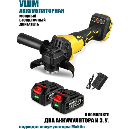 УШМ болгарка аккумуляторная 749000₽