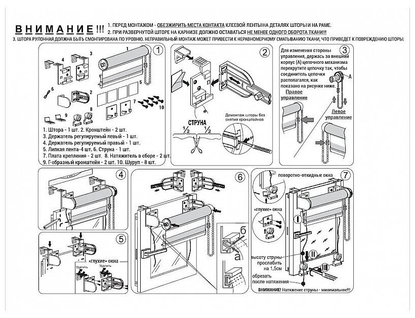 штора рулонная срш-01мк-4303 66(62)/160см латте Дельфа - фото №7