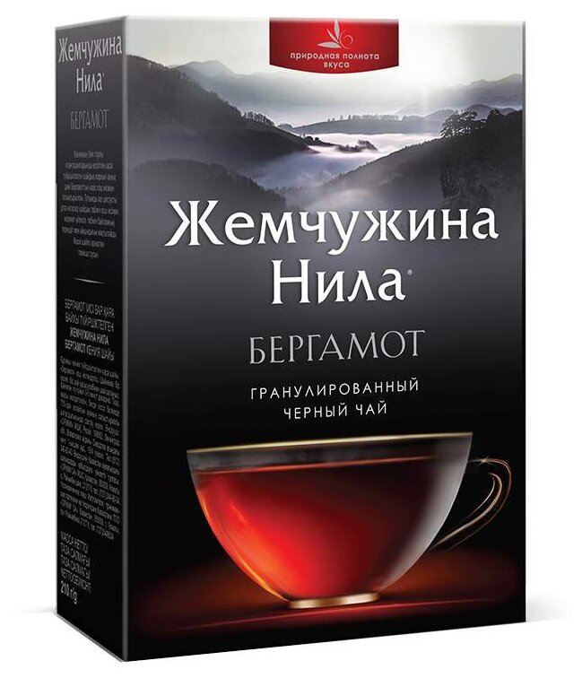 Жемчужина Нила Бергамот чай черный гранулированный 210 г - фотография № 3