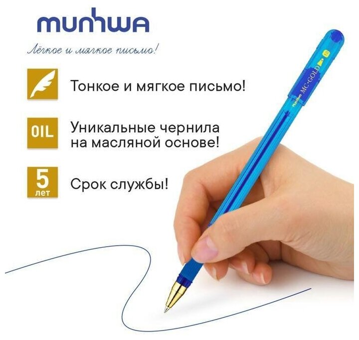 Ручка шариковая MunHwa MC Gold, резиновый грип, чернила синие, узел 1.0 мм, 2 шт.