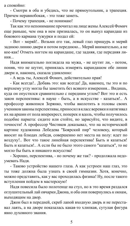 Весна в Крыму (Преображение России - 15)