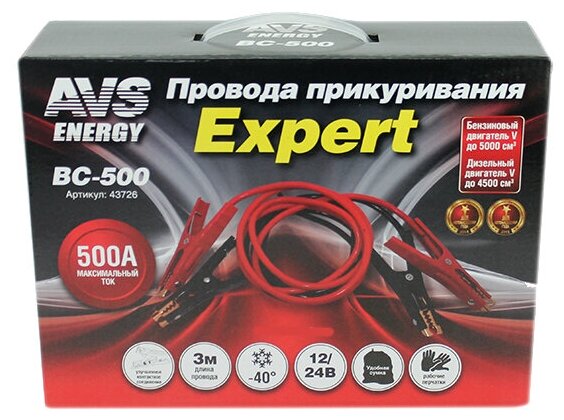 43726_Провода Прикуривания Avs Expert Bc-500! 500А, 3М AVS арт. 43726