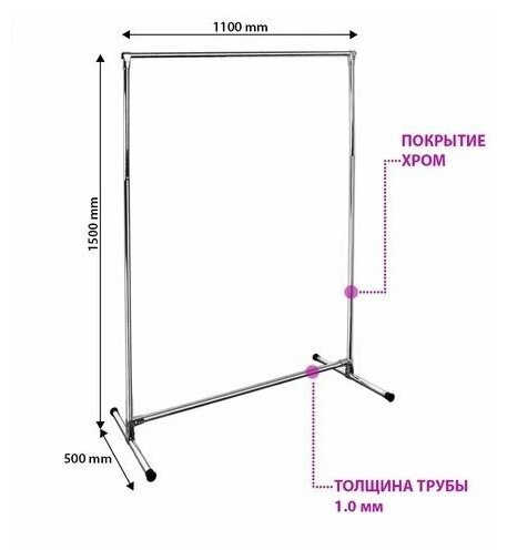 Вешалка напольная для одежды ,стойка напольная - рейл - фотография № 2