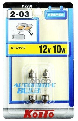 Лампа Дополнительного Освещения 12v 10w T10x37, Блистер-Упаковка 2 Шт. KOITO арт. P2258