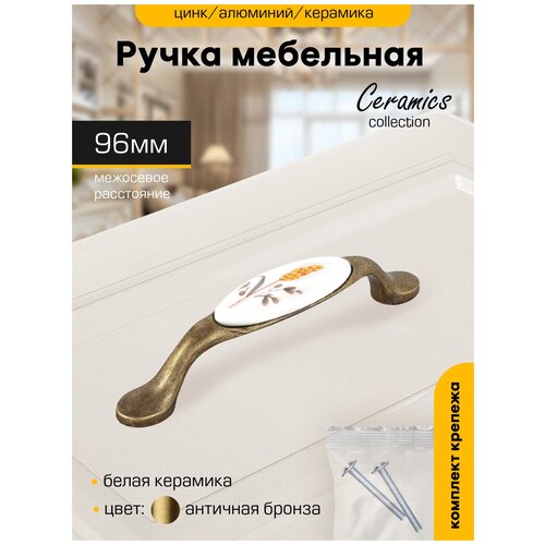 Ручка-скоба мебельная 96 мм, для шкафа, для комода, для тумбы 