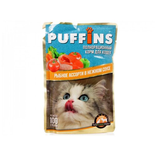 Консервы Puffins 100г для кошек Рыбное ассорти в нежном соусе (Упаковка 24шт)