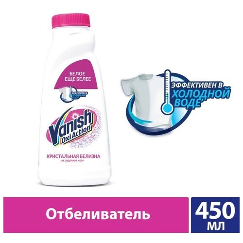 Пятновыводитель, Vanish Oxi Action, "Кристальная белизна", гель, для белых тканей, 450 мл