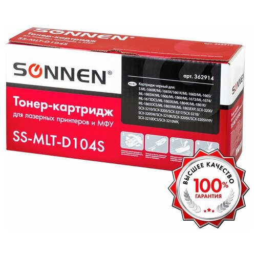 Картридж Unitype лазерный SONNEN (SS-MLT-D104S) для SA. - (1 шт) картридж bion mlt d104s 1500 стр черный