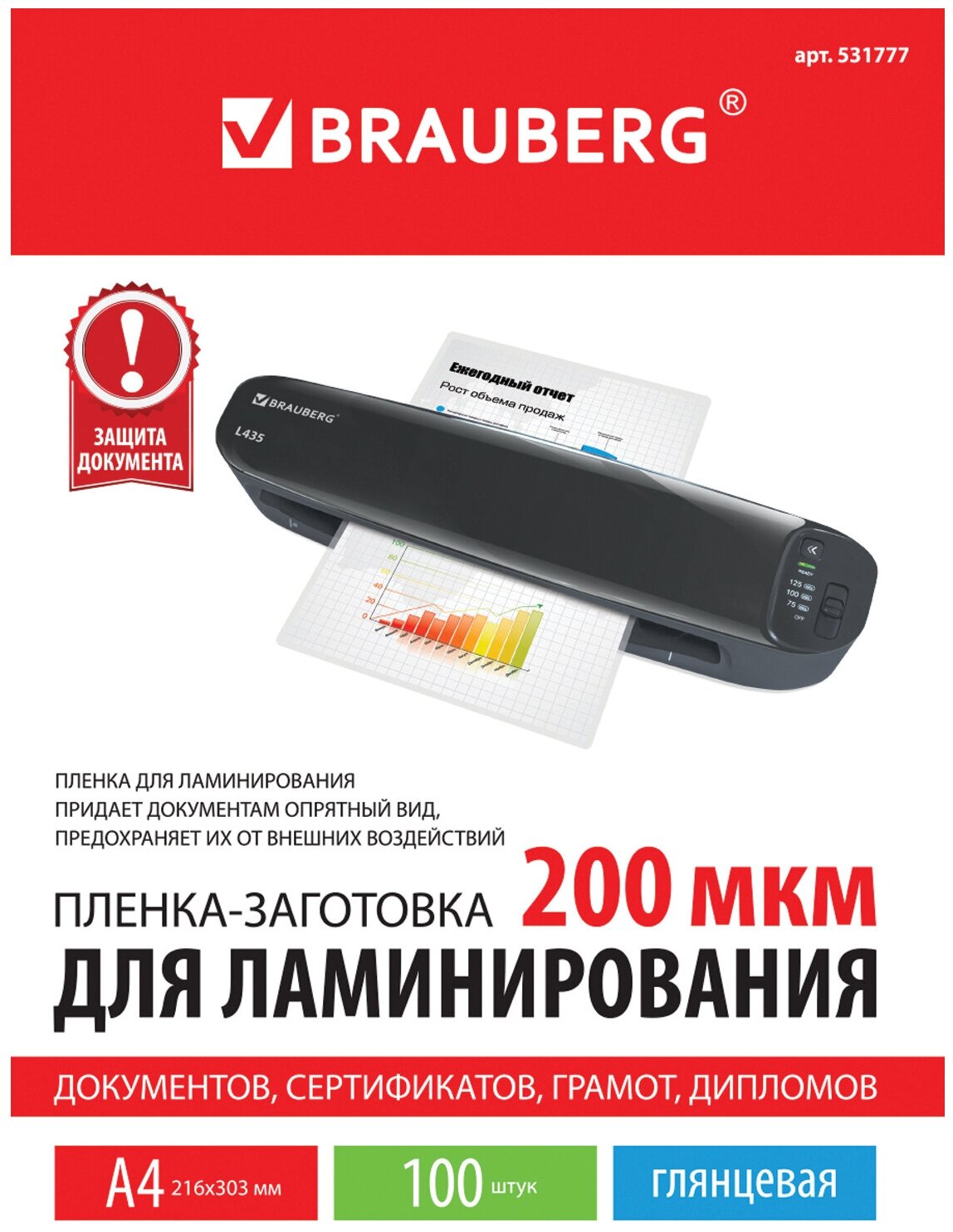 BRAUBERG 531777 100 шт. - фото №2