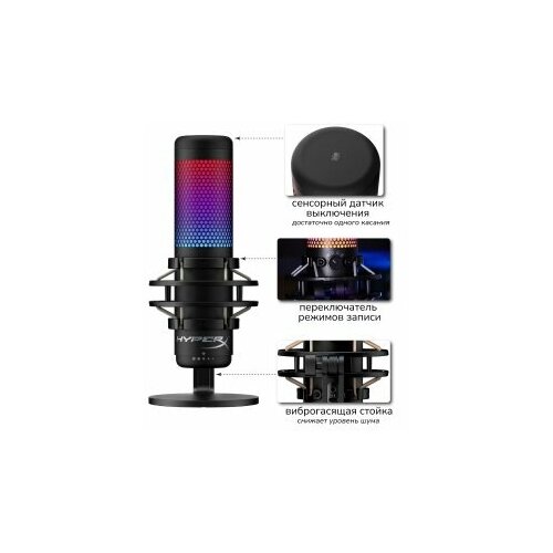 Микрофон HyperX QuadCast S USB Type-C черный 1442900₽