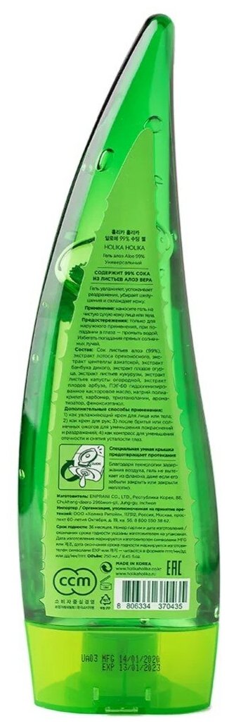 HOLIKA HOLIKA Гель универсальный для лица и тела с экстрактом сока алоэ вера Aloe 99% увлажняющий, 250 мл