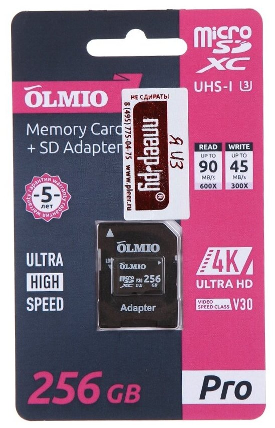 Карта памяти Olmio V30 Pro Micro USB 256 Гб