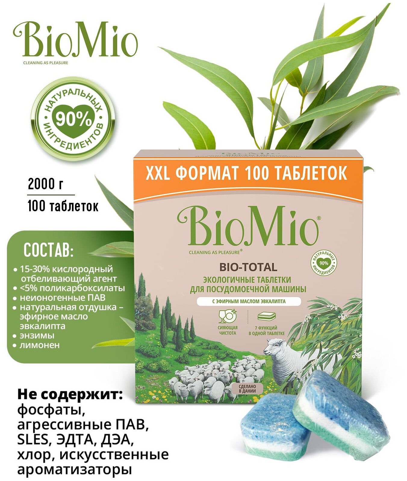 Таблетки для посудомоечной машины BioMio Bio-total, 100 шт., коробка - фотография № 5