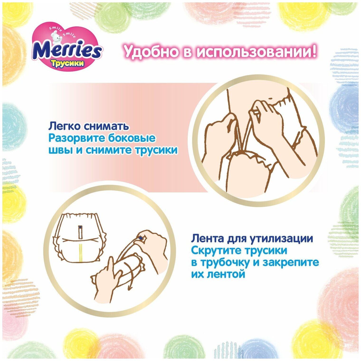 Merries трусики XXL (15-28 кг), 32 шт., белый - фото №8