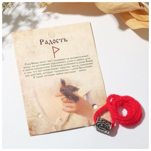 фото Браслет-амулет на нити "руна" радость, цвет красный, 30 см нет бренда