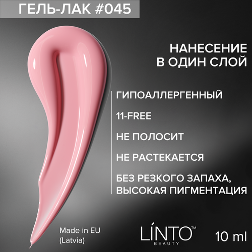 Гель лак для ногтей 045 LiNTO розовый, гипоаллергенный, 10 мл