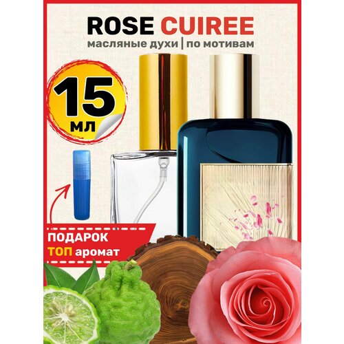 Духи Rose Cuiree Роуз Кьюрри парфюм женские мужские