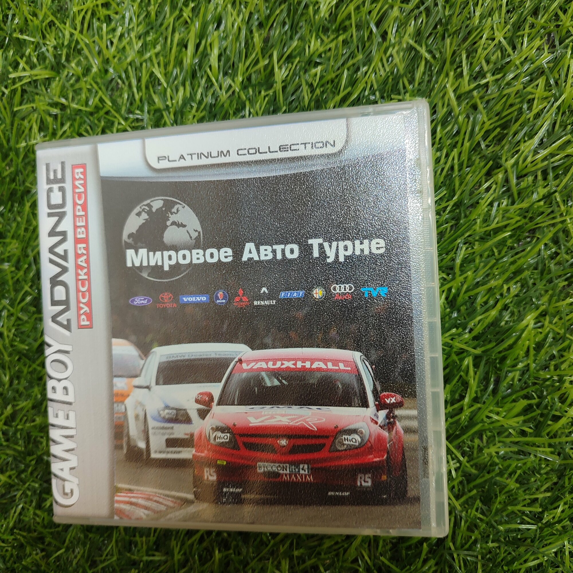 Игра Мировое Авто Турне для Game Boy Advance (GBA) русская версия Platinum