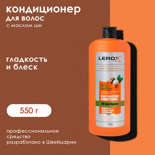 LEROX Кондиционер для волос восстанавливающий профессиональный 550 г