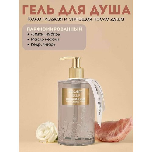 Гели Mack Andy 805₽