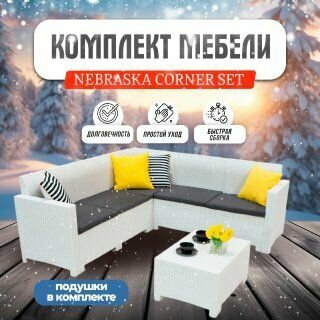 Комплект мебели B: Rattan NEBRASKA CORNER Set, белый