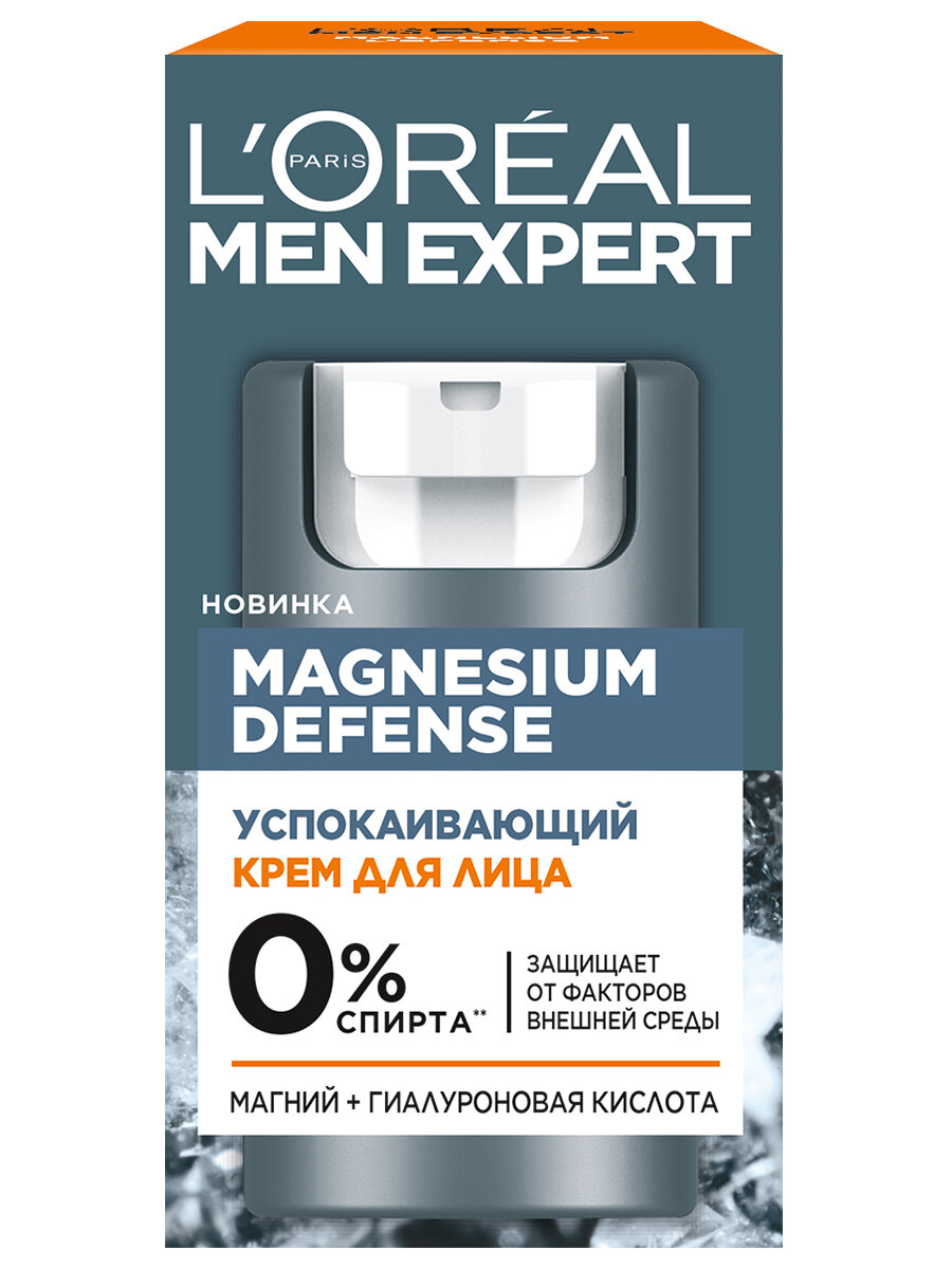 L'Oreal Paris Крем для лица Men Expert Magnesium Defense Успокаивающий, 50 мл