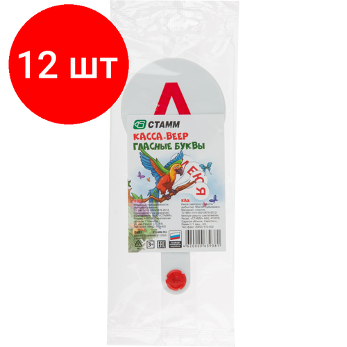 Комплект 12 штук, Веер-касса гласные буквы ВК01 веер касса гласных букв