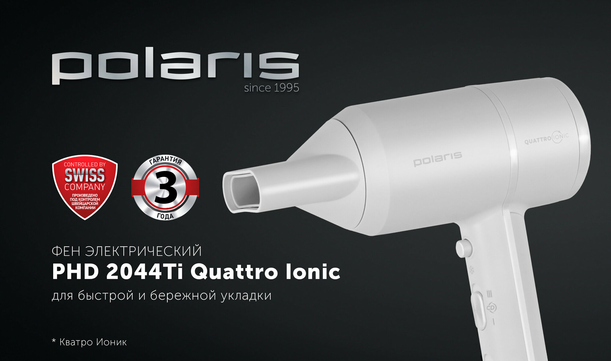 Фен POLARIS PHD 2044Ti Quattro Ionic Белый/серый - фотография № 14