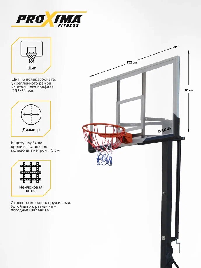 Мобильная баскетбольная стойка Proxima - фото №4