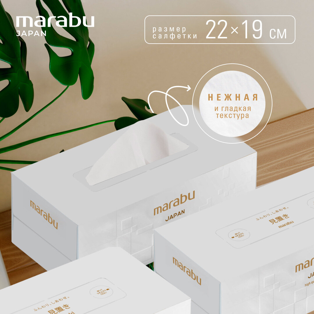 Бумажные салфетки MARABU/МАРАБУ Premium Белый Рельеф, набор из 3 упаковок по 220 шт — фото 1