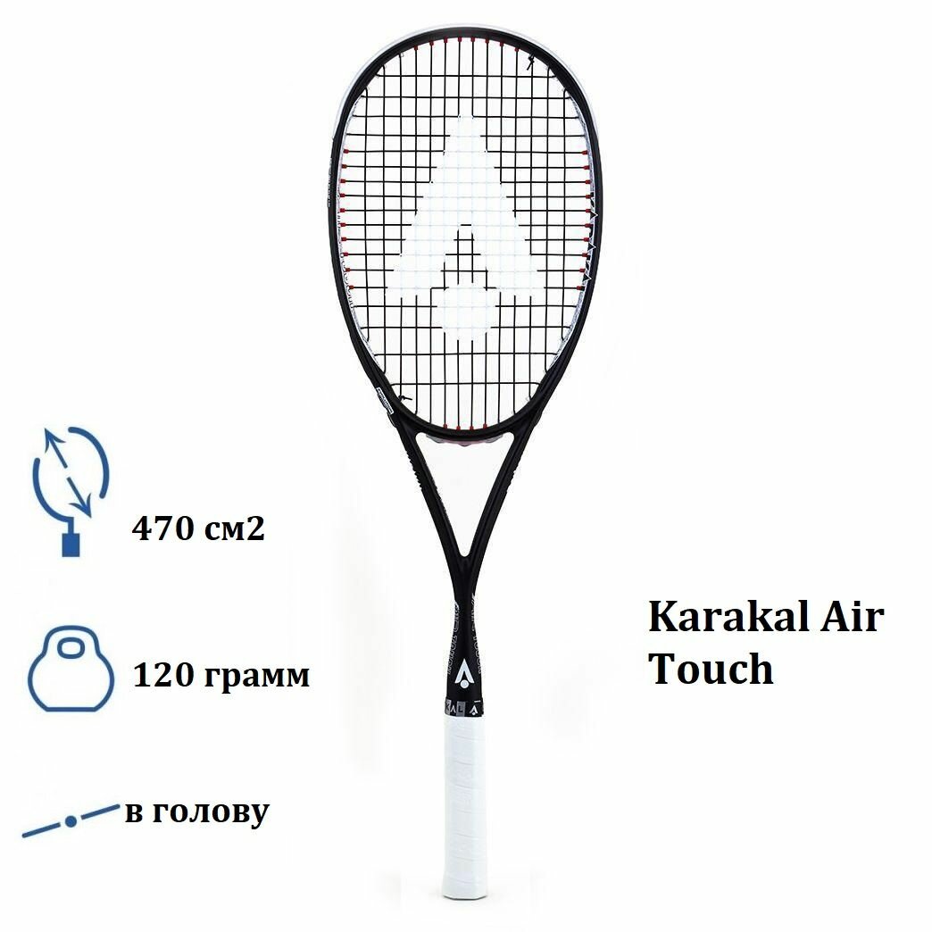Ракетка для сквоша Karakal Air Touch