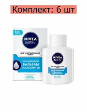 Nivea Men Бальзам после бритья Охлаждающий для чувствительной кожи, 100 мл , 6 шт