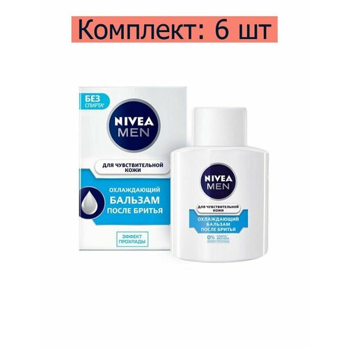 Nivea Men Бальзам после бритья Охлаждающий для чувствительной кожи, 100 мл , 6 шт