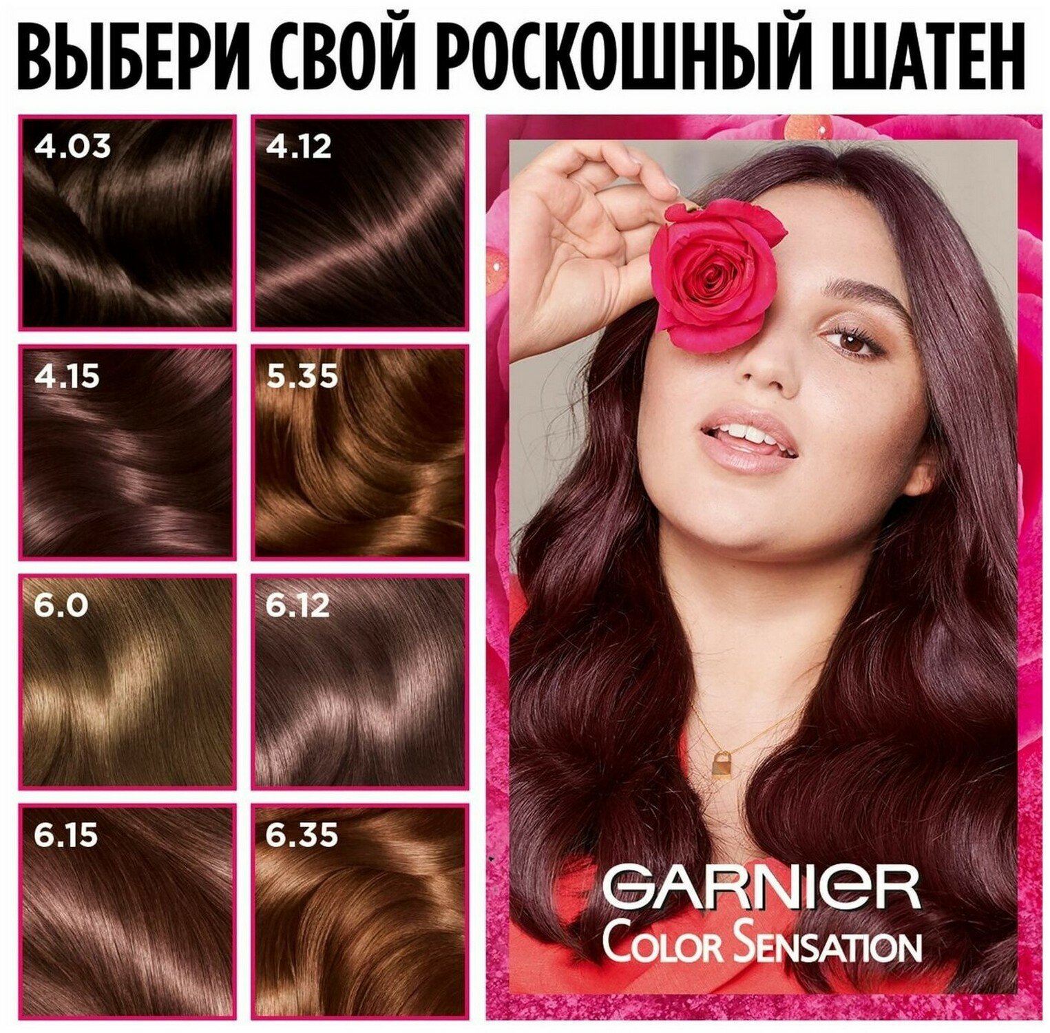 Крем-краска для волос Garnier Color Sensation 6.12 Сверкающий холодный мокко - фото №12