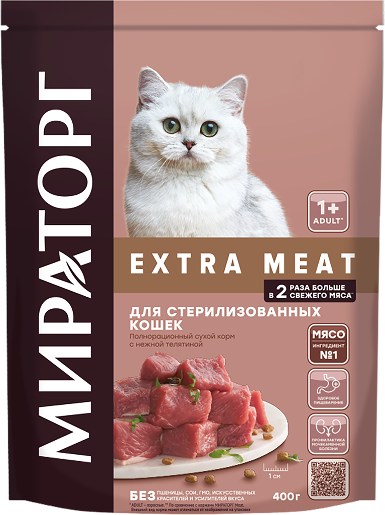 Корм сухой для взрослых кошек мираторг Winner Extra Meat с нежной телятиной, для стерилизованных старше 1 года, 400г