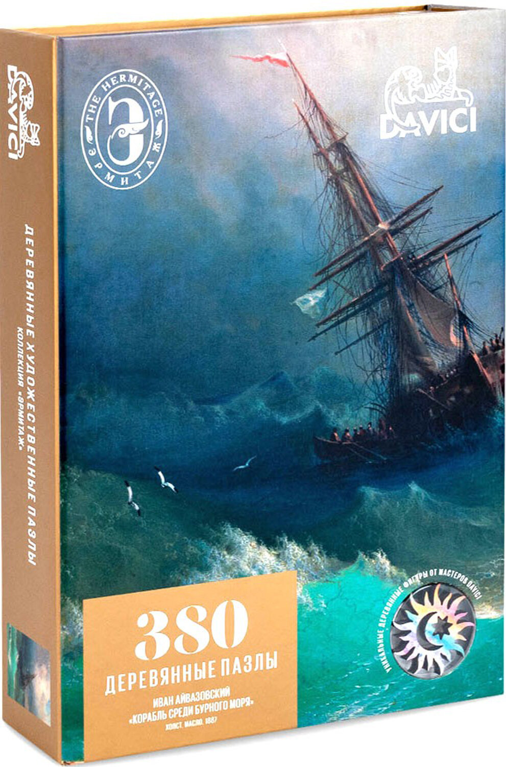 Пазл "Корабль среди бурного моря", 380 деталей (7-06-15-380) DaVICI - фото №17