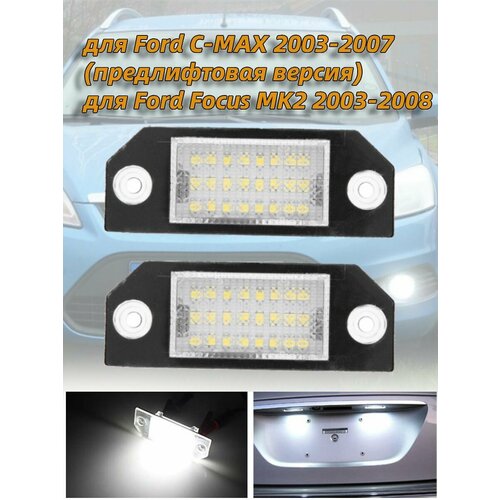 Фонари автомобильные car led dynamic side mirror sequential light led bulb lamp for ford focus 2 mk2 2004 2008 c max blinker indicator light