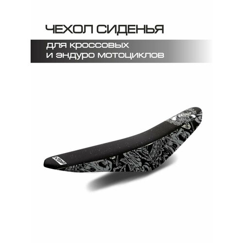 фото Чехол сиденья, для кроссовых и эндуро мотоциклов. rmgx