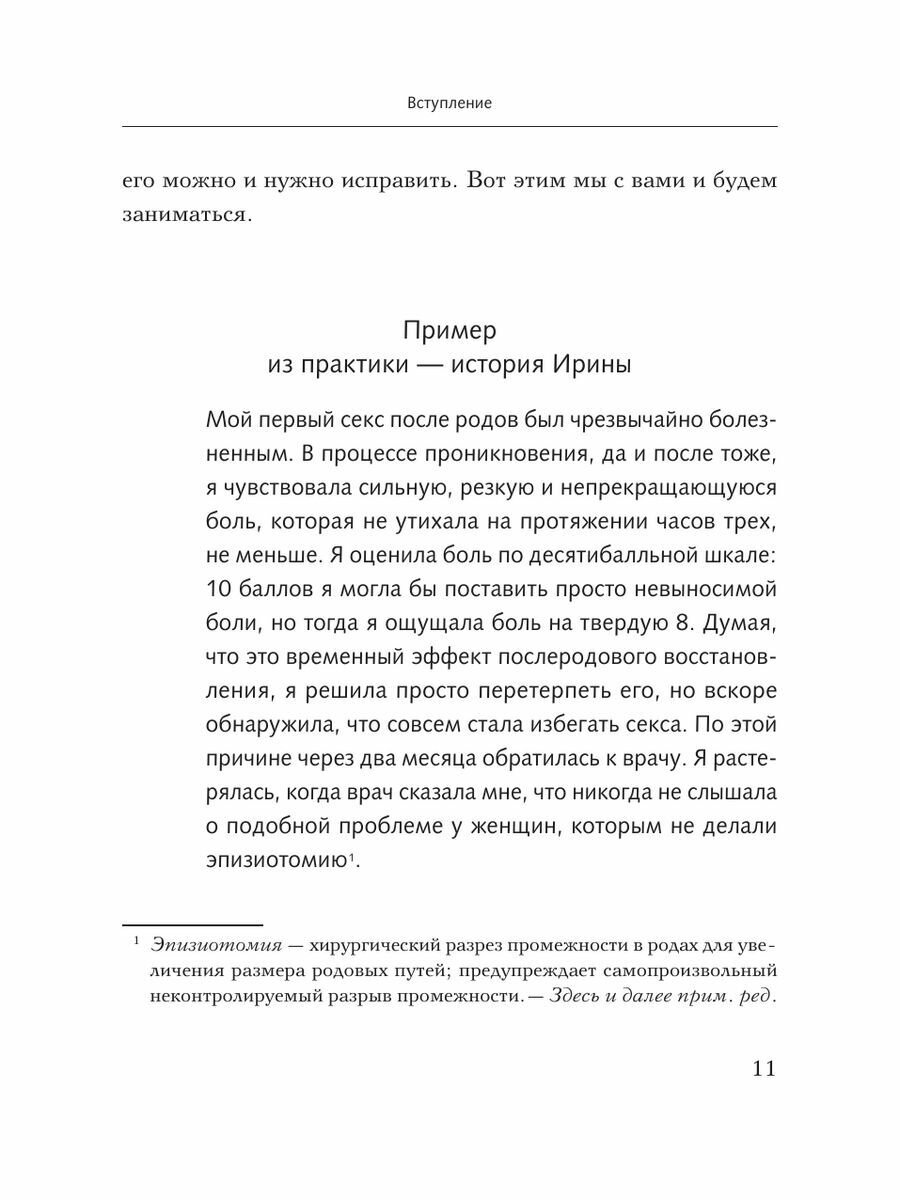 Диагностика и лечение неотложных состояний у больных COVID-19: руководство для врачей - фото №13