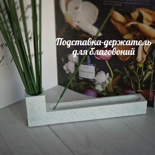 Подставка для аромапалочек и благовоний Aromamedi. Держатель для аромапалочек.