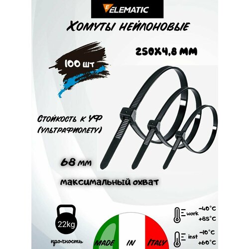 Стяжка-хомут нейлоновая Elematic чёрная 250 х 4,8 мм, 100 шт/упак