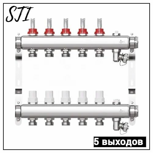 Коллекторная группа для тёплого пола STI, в сборе, с расходомерами, 5 отводов