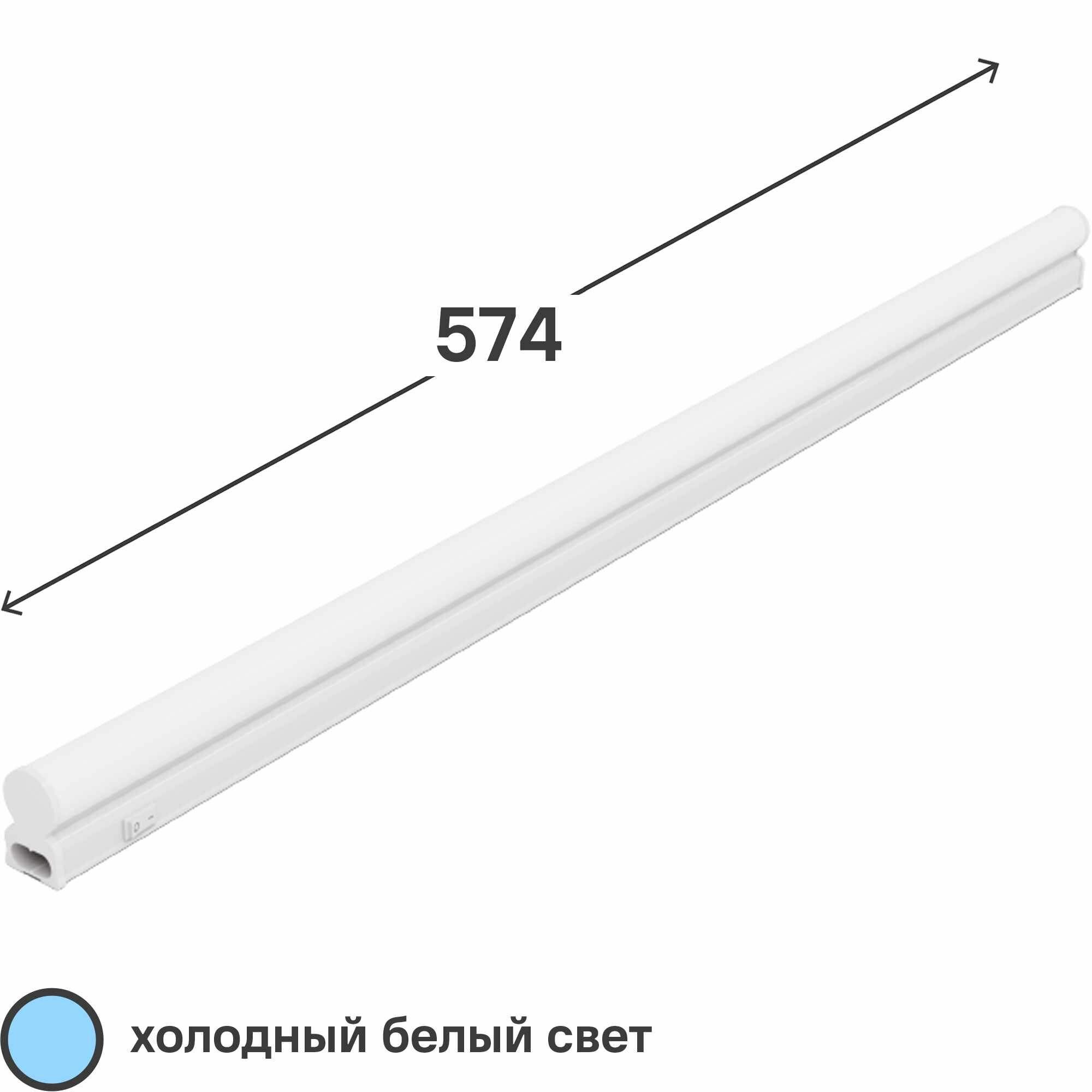 Светильник Wolta T5 220Вт 6500K белый матовый - фото №10