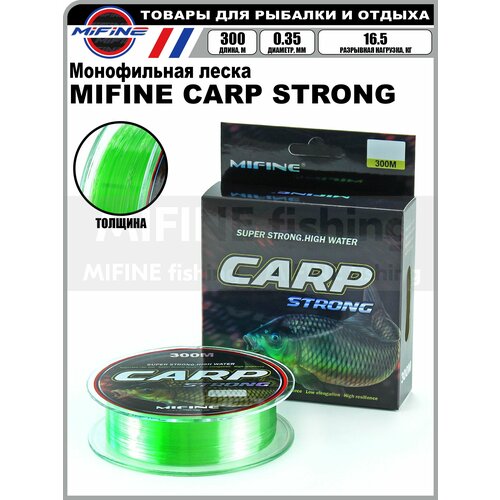 Леска рыболовная MIFINE CARP STRONG (300м); (d - 0,35мм); (тест - 16,5кг) леска рыболовная mifine carp pioneer 300м d 0 35мм тест 9 1кг