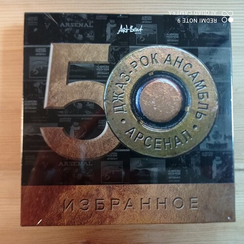 CD BOX арсенал- Избранное 5 CD box, Russia enhypen sadame box cd dvd 2022 box limited аудио диск