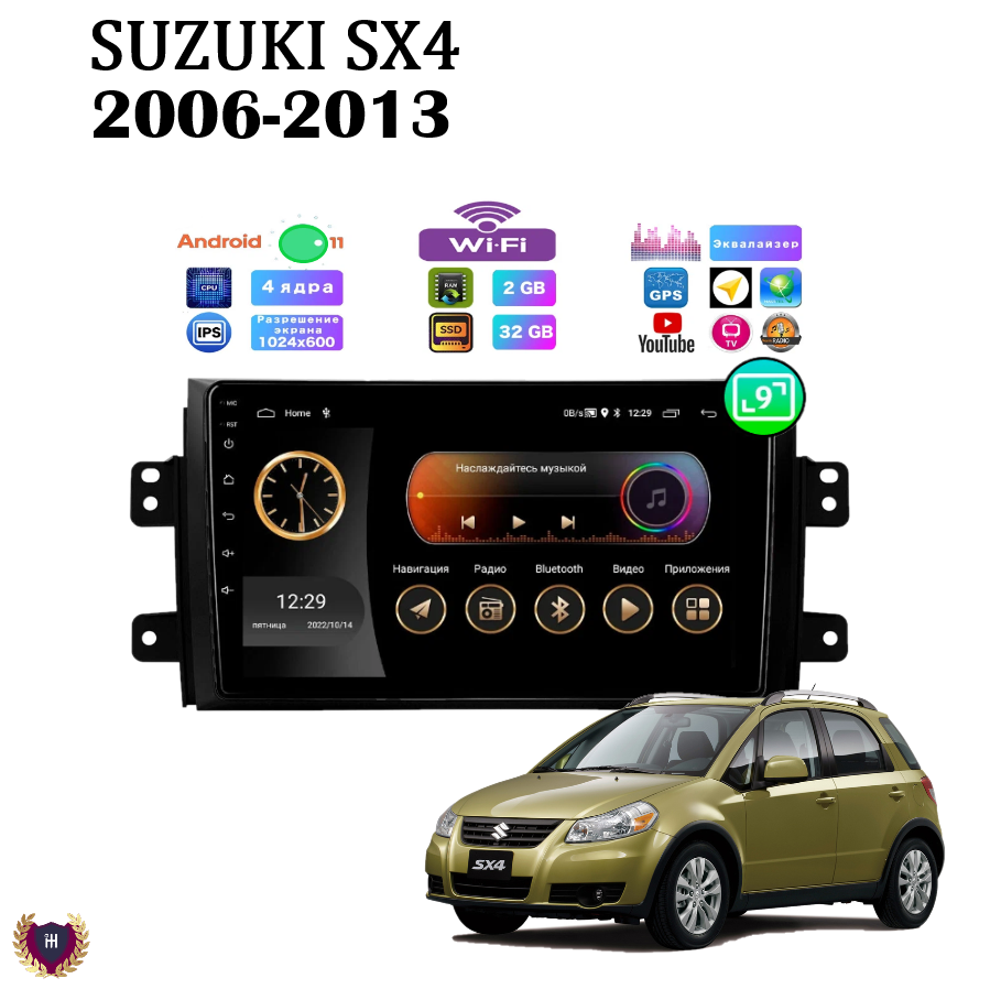 Автомагнитола для Suzuki SX4 (2006-2013), Android 11, 2/32 Gb, Wi-Fi, Bluetooth, Hands Free, разделение экрана, поддержка кнопок на руле