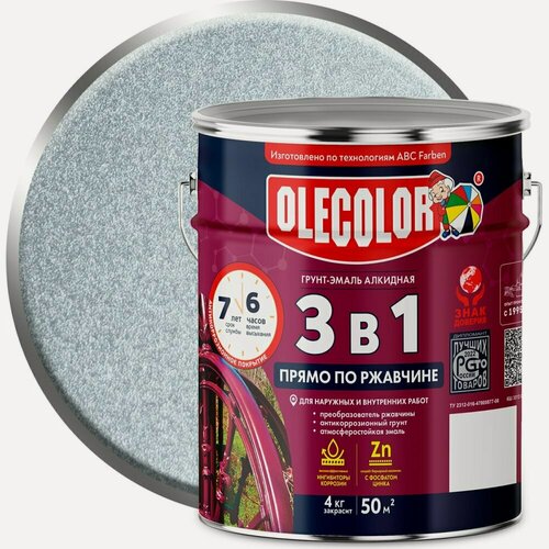 Изображение товара Грунт-эмаль по ржавчине Olecolor 3 в 1 серебро (4 кг) 4300008969