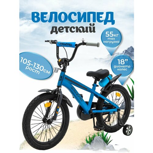 Велосипед детский 18